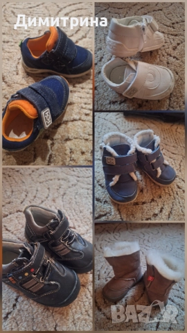 Лот бебешки обувки 