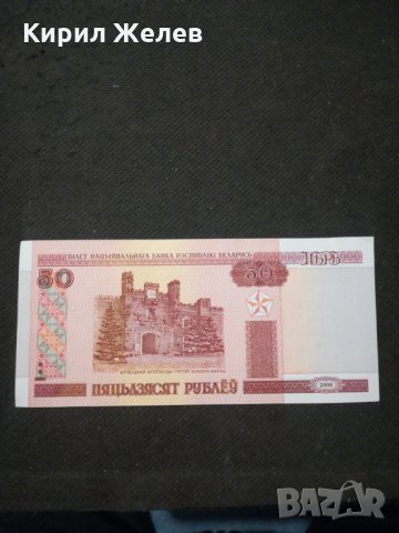 Банкнота Беларус - 11385