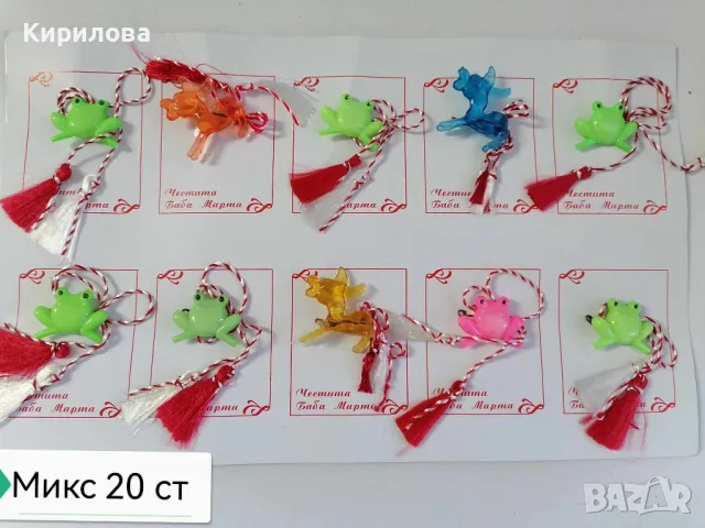 МАРТЕНИЦИ цена 0,20 ст за 1 бр, снимка 5 - Други - 6078485