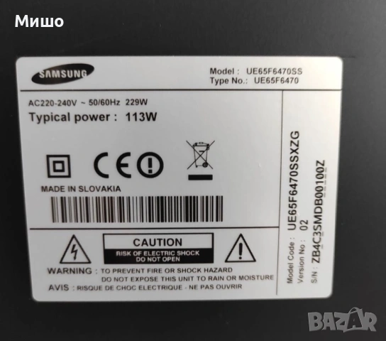 Samsung 65 инча смарт телевизор, снимка 4 - Телевизори - 53561687