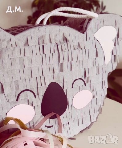 Пинята, снимка 4 - Други - 27672809