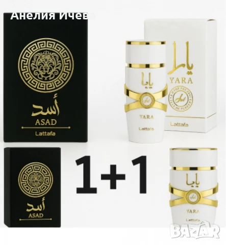 Луксозни аромати за нея и него By Laffata, снимка 9 - Други - 50750214