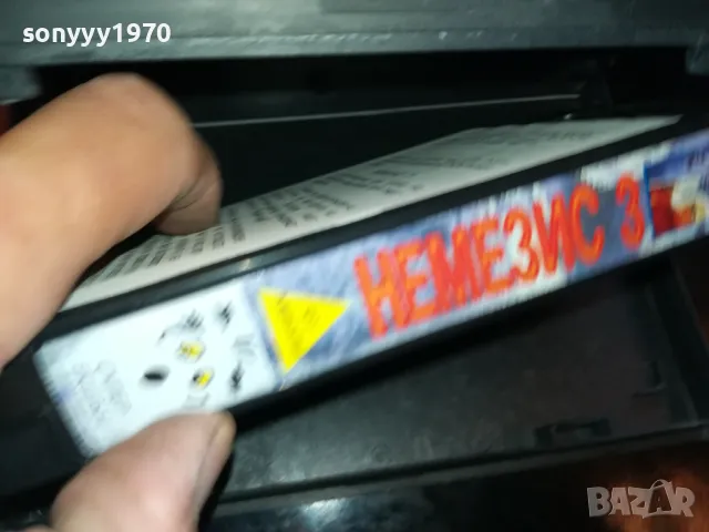 заявена-НЕМЕЗИС-3 ORIGINAL VHS VIDEO TAPE 2205251539, снимка 10 - Други жанрове - 50389813