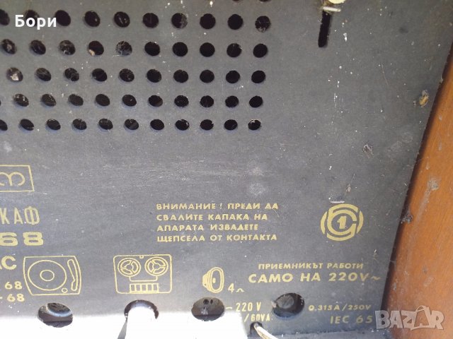 ЛИРА 68  Радиограмофон, снимка 12 - Радиокасетофони, транзистори - 28641360