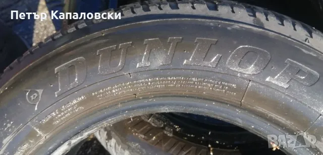 Гуми 185 60 15 Дънлоп Dunlopl 2 броя. Нов внос. Не са нови. Гаранция , снимка 7 - Гуми и джанти - 47435151
