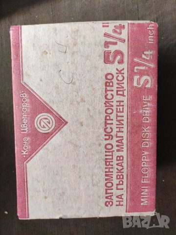 Продавам флопи за Правец с дискета ..и кутия, снимка 13 - Други - 30379119