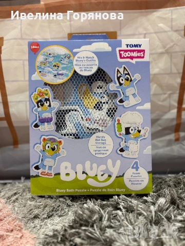 НОВО Пъзел за баня Блуи