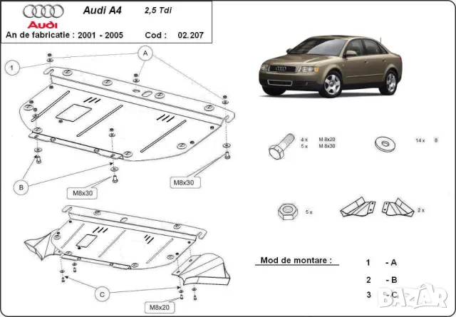 Метална кора под двигател Audi A4 B6 2001г – 2004г, снимка 4 - Аксесоари и консумативи - 50123450