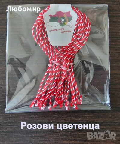 Мартеници - 10 броя - 50 ст., снимка 5 - Други - 49008624