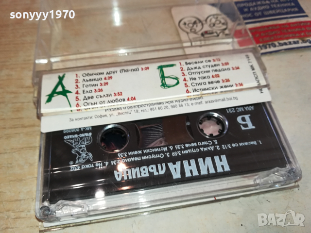 НИНА ЛЪВИЦА-ОРИГИНАЛНА КАСЕТА 2003241729, снимка 11 - Аудио касети - 44862911