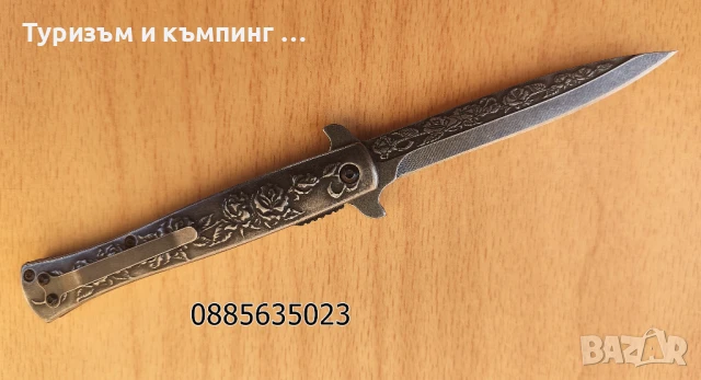 Сгъваем нож / 23 см/, снимка 6 - Ножове - 42553558