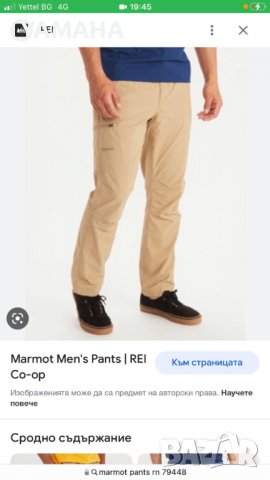 Marmot  Туристически Панталон 12, снимка 1 - Панталони - 39908829