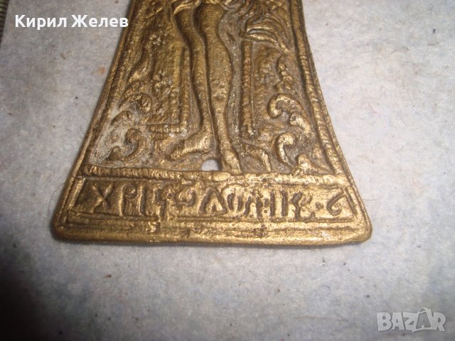 ГОЛЯМ СТАР БРОНЗОВ КРЪСТ ПРАВОСЛАВНО РАЗПЯТИЕ за СТЕНА АПЛИКАЦИЯ ОБКОВ МАЙСТОРСКА ИЗРАБОТКА 32009, снимка 6 - Декорация за дома - 38129319
