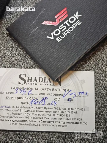 Vostok europe Gaz 14, снимка 8 - Мъжки - 47945651