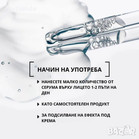 Серум за лице с кордицепс, снимка 7 - Козметика за лице - 37949774