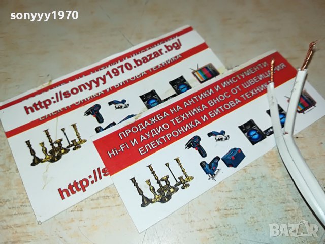 КАБЕЛИ ЗА РЕТРО ТОНКОЛОНИ 2 Х 80СМ 2107221123, снимка 4 - Тонколони - 37455898