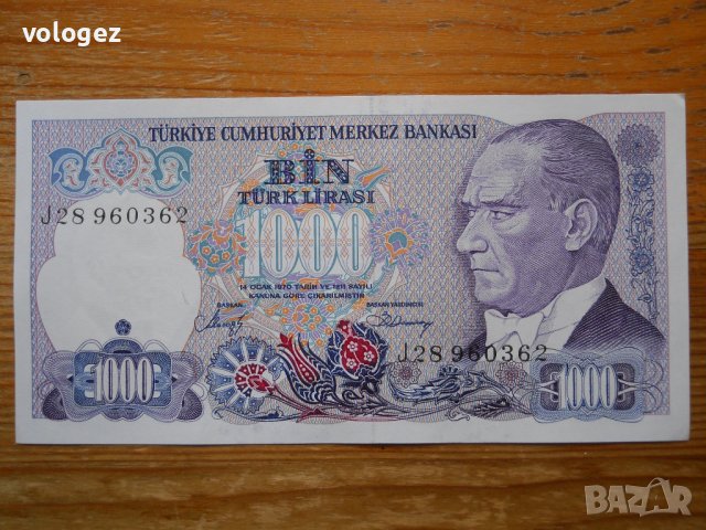 банкноти - Турция 