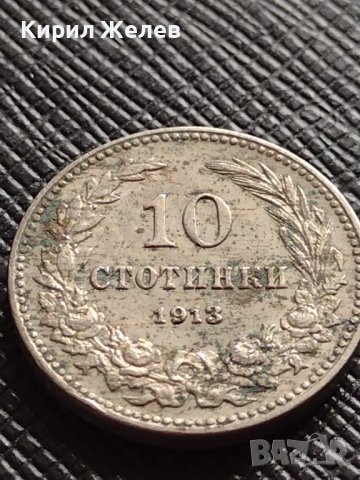 МОНЕТА 10 стотинки 1913г. ЦАРСТВО БЪЛГАРИЯ СТАРА РЯДКА ЗА КОЛЕКЦИОНЕРИ 36200, снимка 4 - Нумизматика и бонистика - 39764728