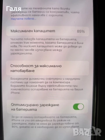 iPhone 11 Pro Max 256GB, снимка 7 - Apple iPhone - 49222508