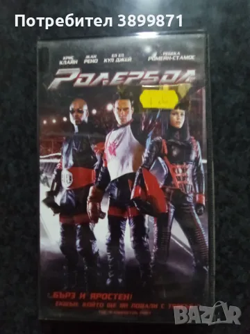 Продавам видеокасети  цена 10 лева, снимка 8 - DVD филми - 50420732