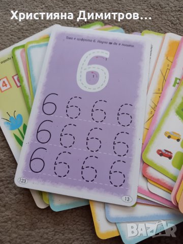 Клевър бук Играя и уча числата, снимка 4 - Образователни игри - 39294231