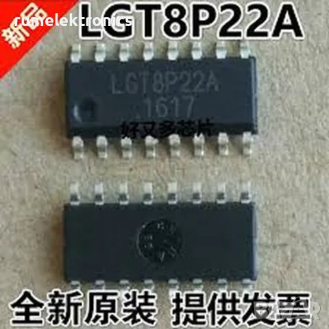 LGT8P22A