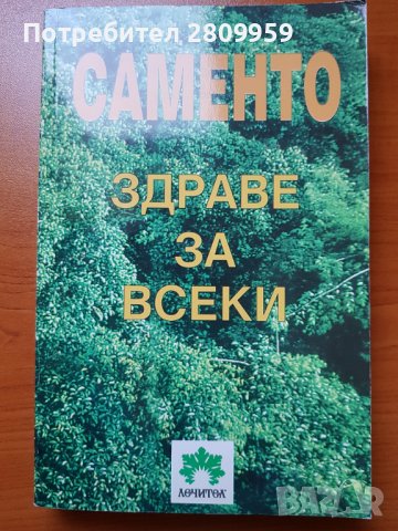 Стари книги, снимка 9 - Художествена литература - 38239136