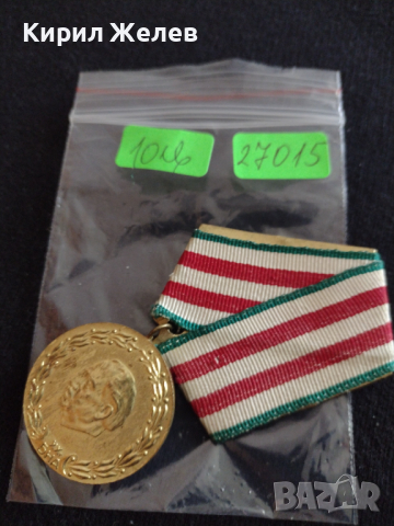 Уникален медал от соца 1944-1964 20г. Българска армия - 27015, снимка 7 - Антикварни и старинни предмети - 36550484