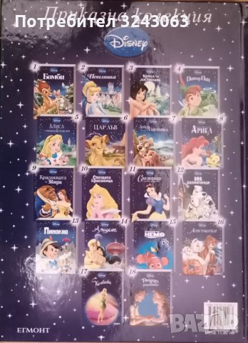 Нова!!! 101 Далматинци , снимка 2 - Детски книжки - 44017766