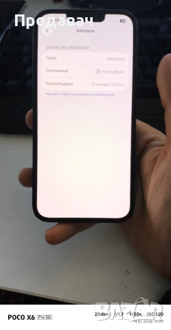 Iphone 14 128 GB 100% BH с кутия !, снимка 6 - Apple iPhone - 53101544