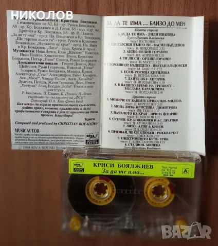 рядка БГ касета, снимка 2 - Аудио касети - 49658487