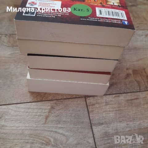 Книги по 10лв, снимка 3 - Художествена литература - 36673443