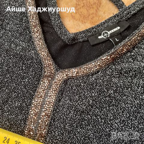 Елегантна блуза, снимка 1 - Блузи с дълъг ръкав и пуловери - 44892266