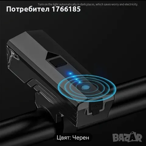 Фар за велосипед , снимка 5 - Аксесоари за велосипеди - 47918659