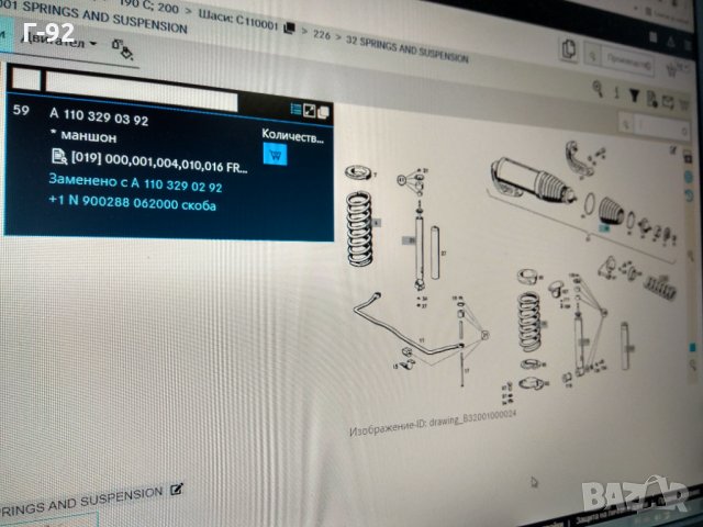 A1103290392**NEU**MERCEDES-BENZ**МАНШОН  **W108**W110**, снимка 5 - Части - 32673771