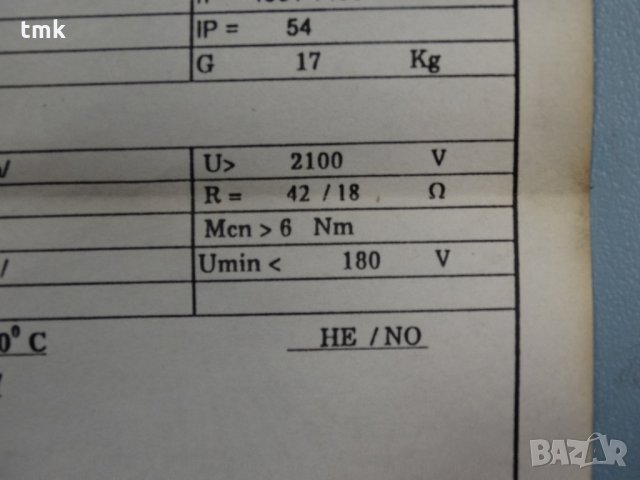 Електродвигател със спирачка T 90S 12/4 BR B5 42 NT, снимка 11 - Електродвигатели - 28024777