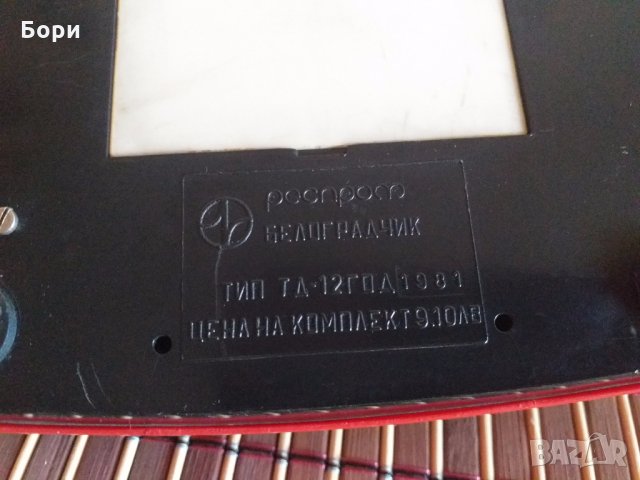 Телефон ТД-12 1981г, снимка 7 - Стационарни телефони и факсове - 27731544