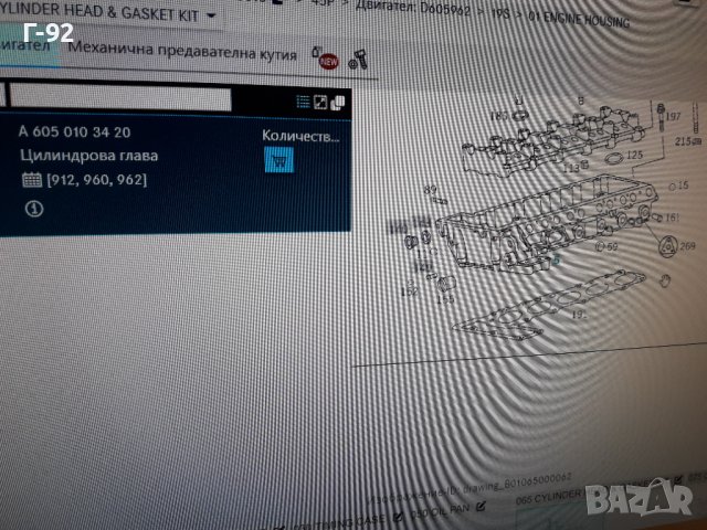 A6050160801**ИЗПОЛЗВАНА**MERCEDES**M605LA**250TD**ЦИЛИНДРОВА ГЛАВА**, снимка 3 - Части - 38162134