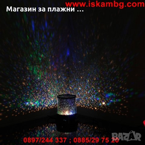 Лампа планетариум Star Master - въртяща се, снимка 2 - Други стоки за дома - 28879923