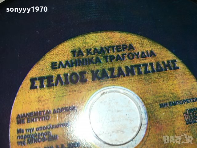 ГРЪЦКО ЦД20-ВНОС GREECE 0303230827, снимка 11 - CD дискове - 39869389