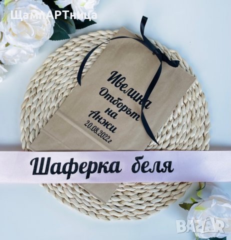 🌸 Персонализирани ленти за #моминскопарти парти 🌸, снимка 6 - Други - 37830666