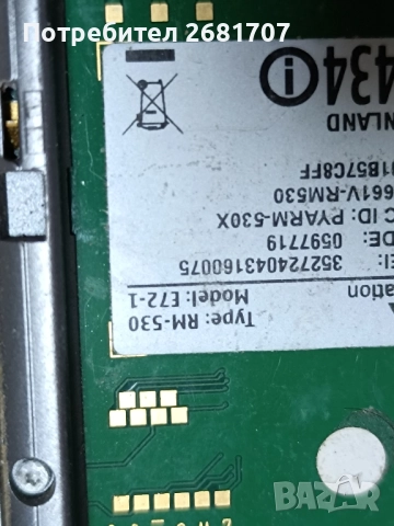 телефон Нокия Е72--1 , снимка 3 - Nokia - 52260740