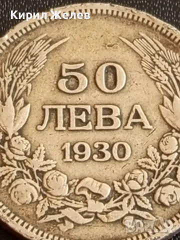Сребърна монета 50 лева 1930г. Царство България Цар Борис трети за КОЛЕКЦИОНЕРИ 49237, снимка 3 - Нумизматика и бонистика - 48376230