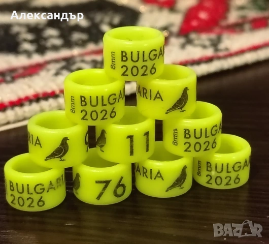 ПВЦ-Пръстени за гълъби за 2024г., снимка 3 - Гълъби - 35539301