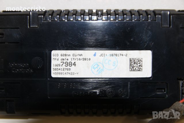 Дисплей Opel Astra J (2009-2016г.) 13267984 / 565412769 дисплеи, снимка 3 - Части - 43657858