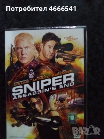 Продавам филми с български субтитри цена 10 лева, снимка 16 - DVD филми - 52804244