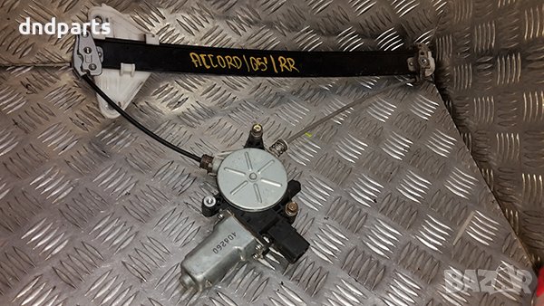 Механизъм ел. стъкло за Honda Accord, 2005г., /заден, десен/