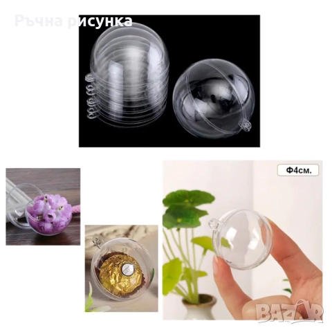 Готови коледни топки с различно съдържание и празни също, снимка 10 - Декорация за дома - 30362498