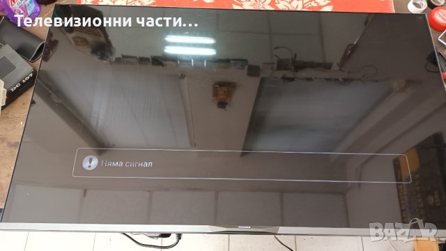 Philips 49PUS7809/12 със счупен екран-FSP172-4FS01/3104 313 66873/6870C-0502A/LC490EQE(XG)(F1), снимка 2 - Части и Платки - 38229880
