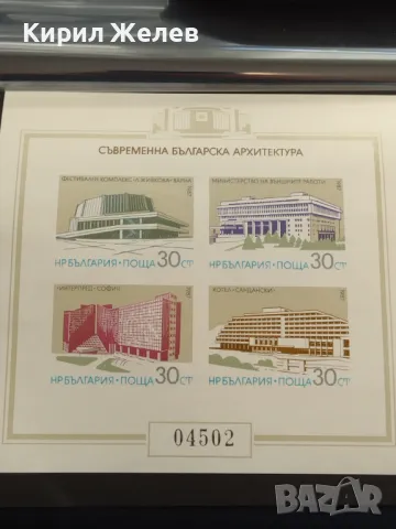 Пощенски блок марки чисти СЪВРЕМЕННА БЪЛГАРСКА АРХИТЕКТУРА за КОЛЕКЦИОНЕРИ 46725, снимка 7 - Филателия - 47490662